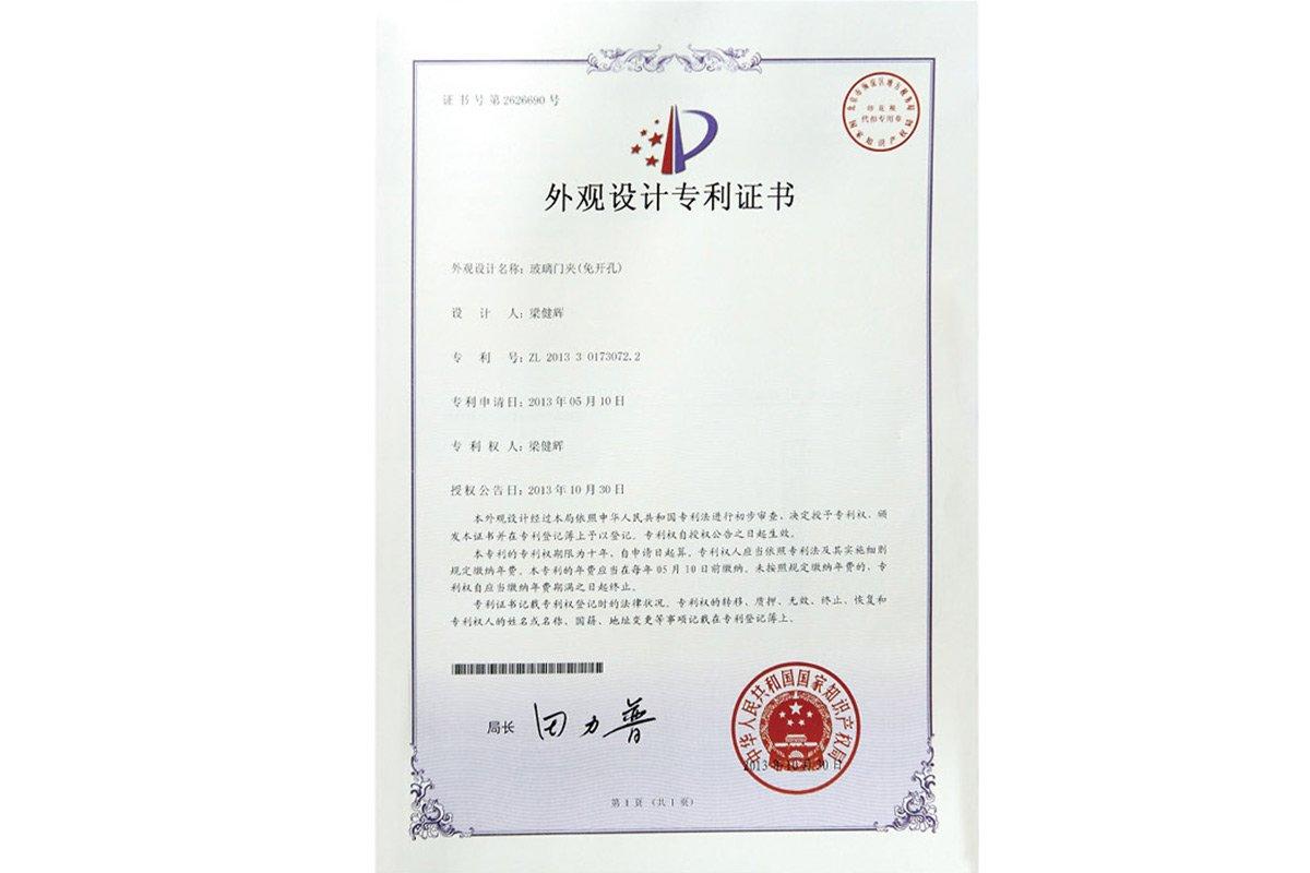 (玻璃门夹外)观设计专利证书